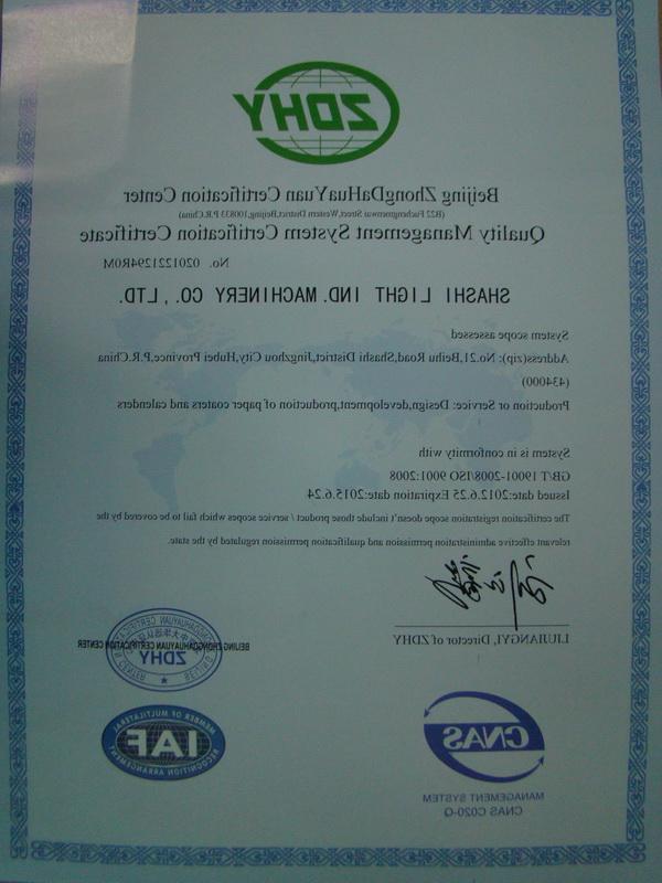 Quality System Certification Certificate